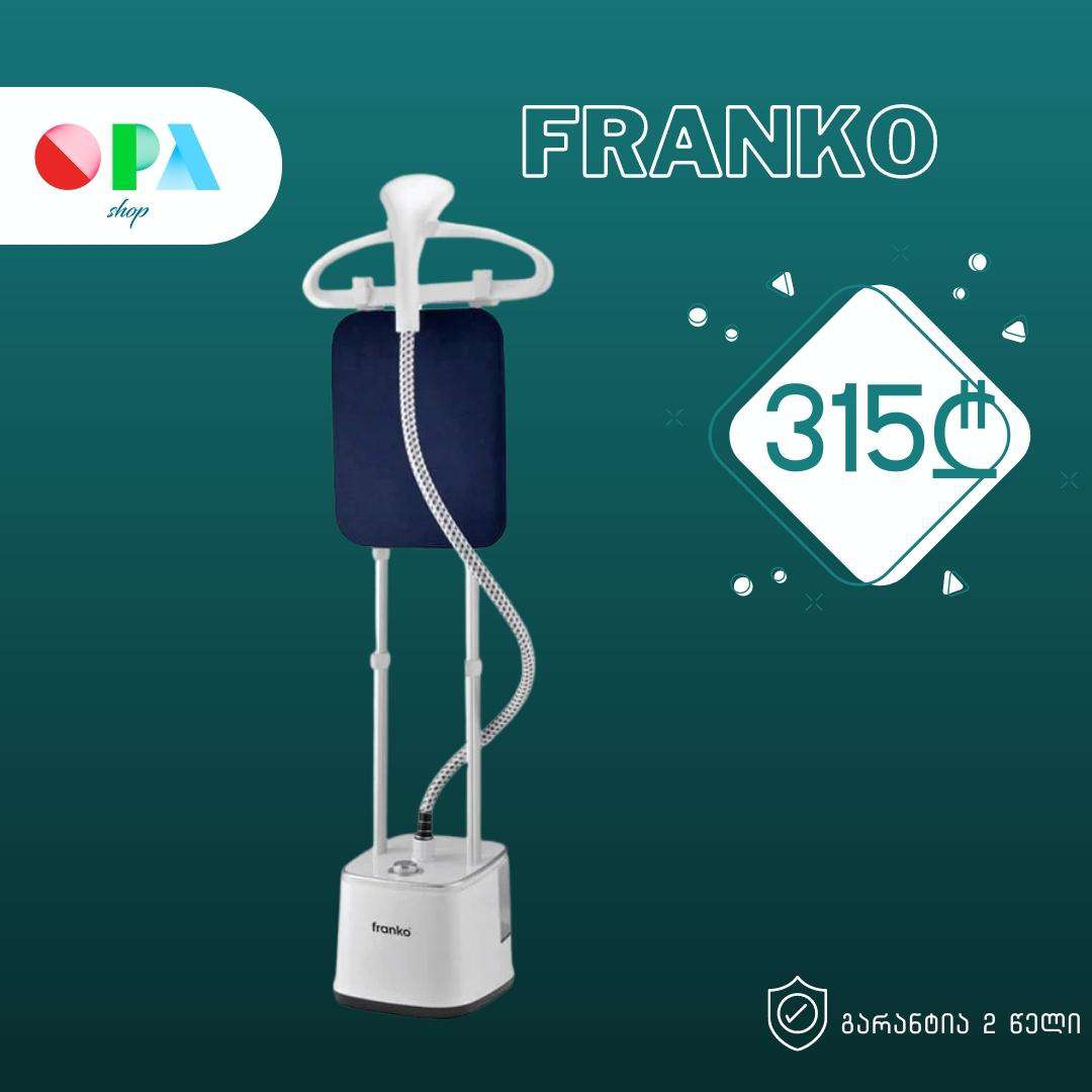 ორთქლის-გენერატორი-franko-fgs-1197-+-საჩუქარი