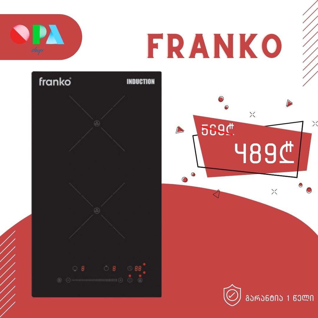 ინდუქციური-ქურა-franko-fih-1179-