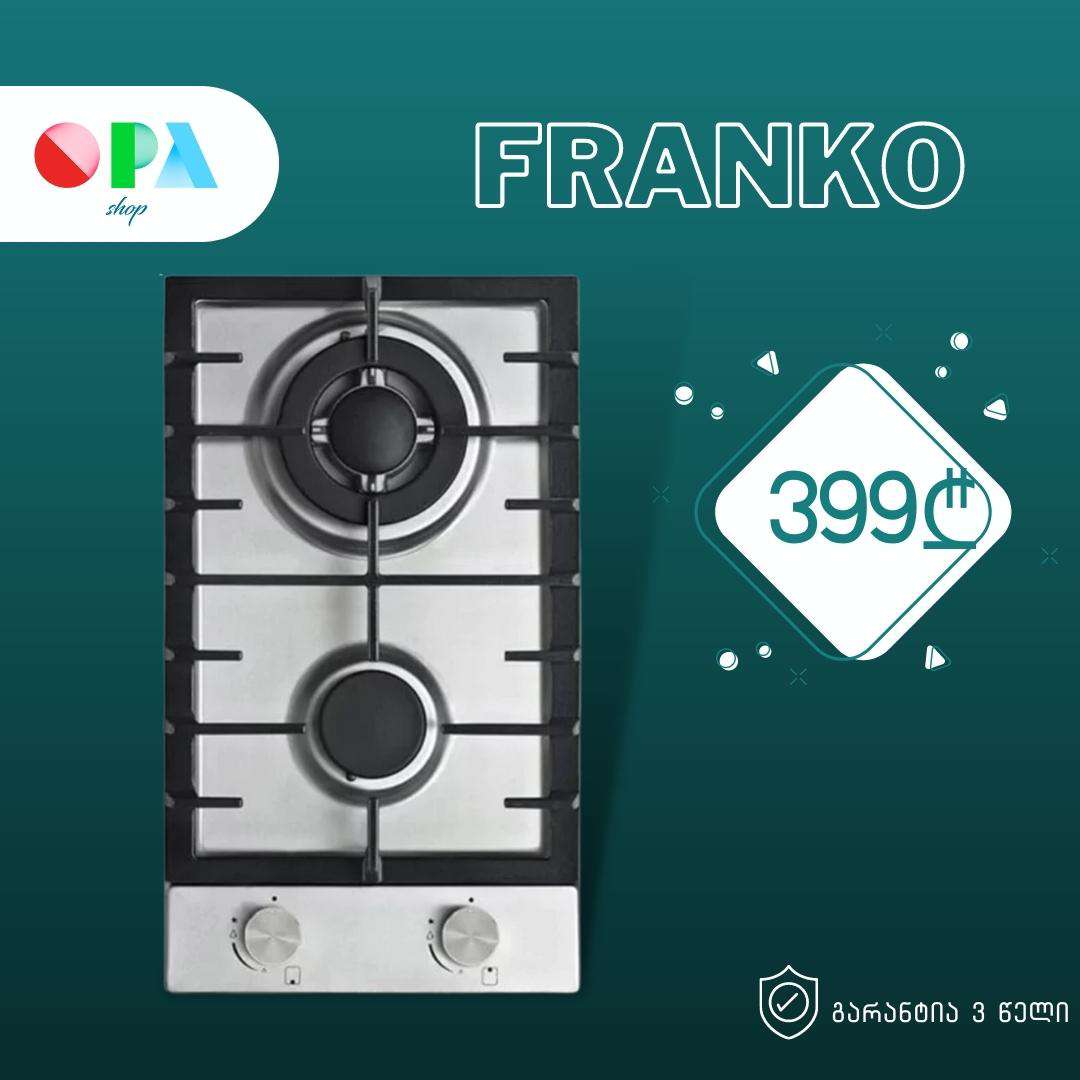 ჩასაშენებელი გაზქურა franko fbh-3020ss