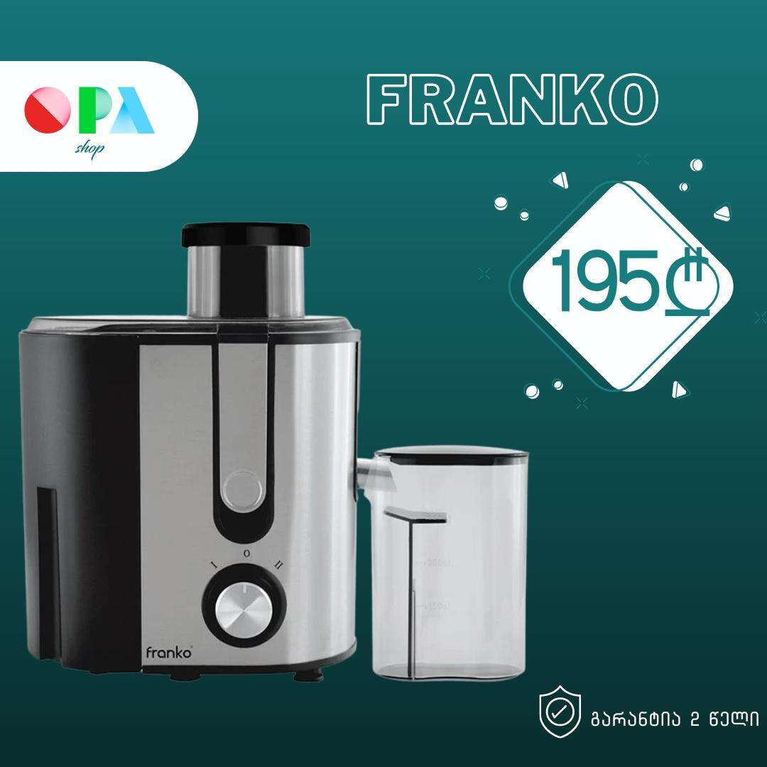 წვენსაწური-franko-fjc-1057