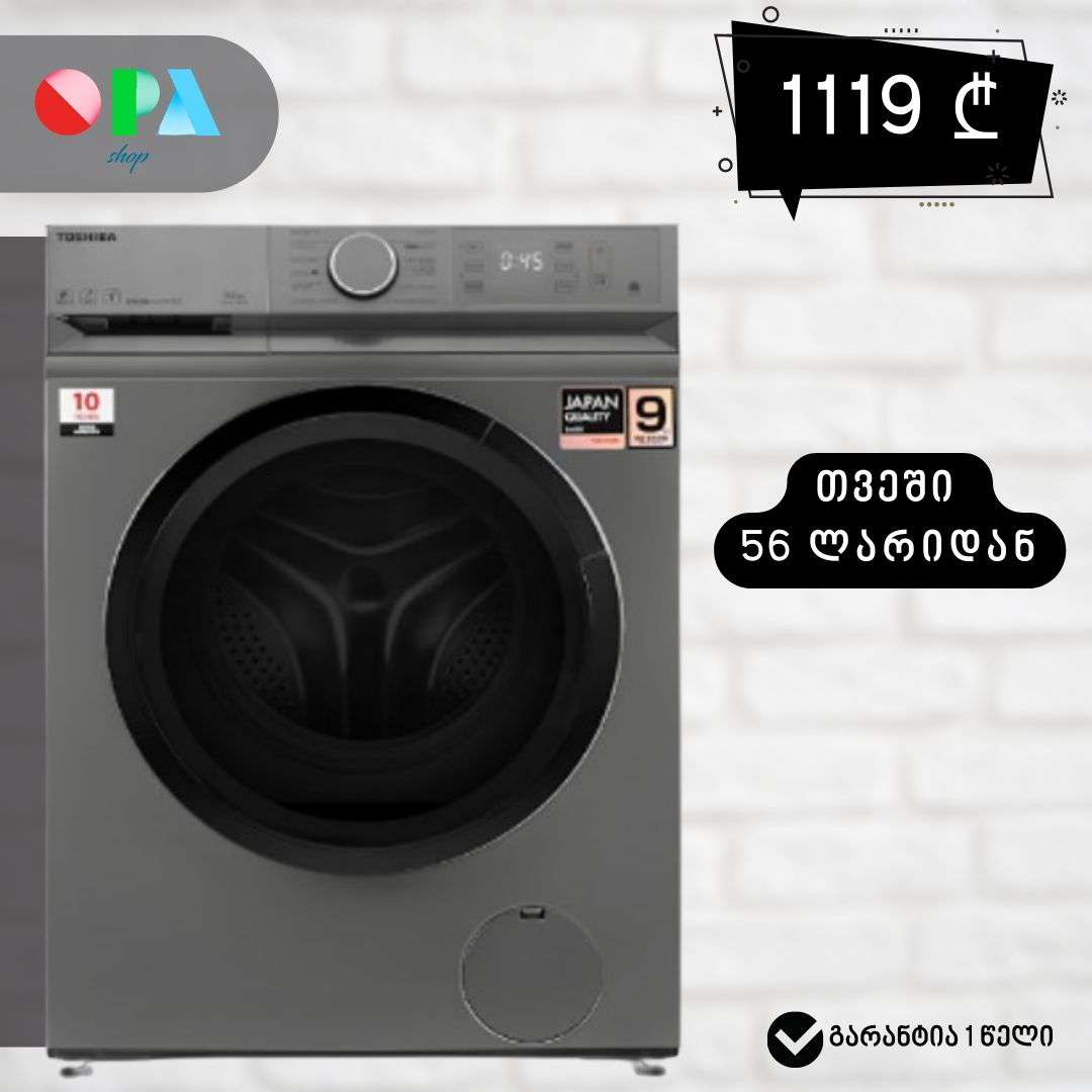 სარეცხი-მანქანა-toshiba-tw-bl70a2uz(ss)