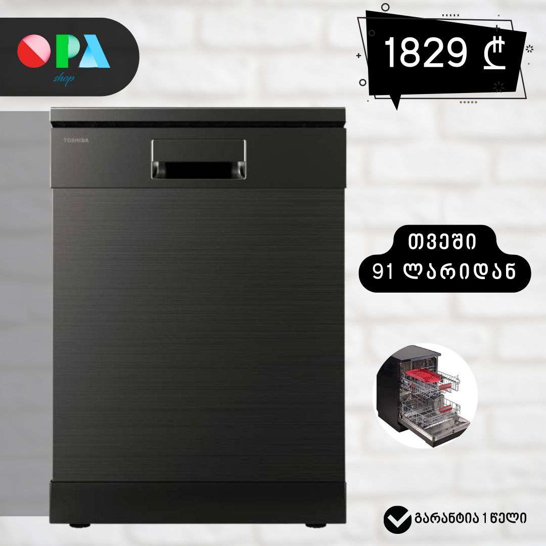 ჭურჭლის-სარეცხი-მანქანა-toshiba-dw-15f3cis