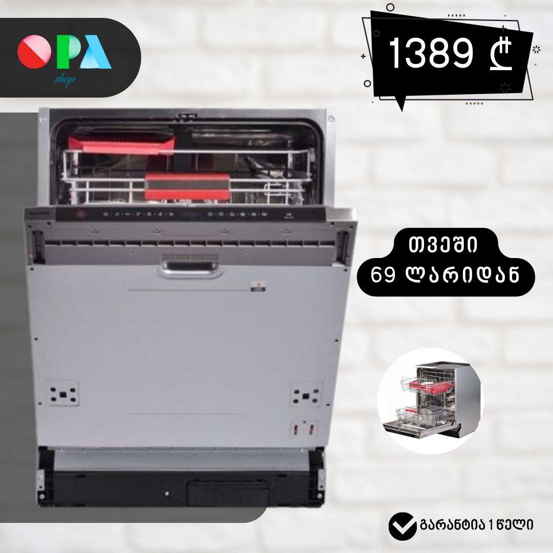 ჭურჭლის-სარეცხი-მანქანა-toshiba-dw-14b1cis