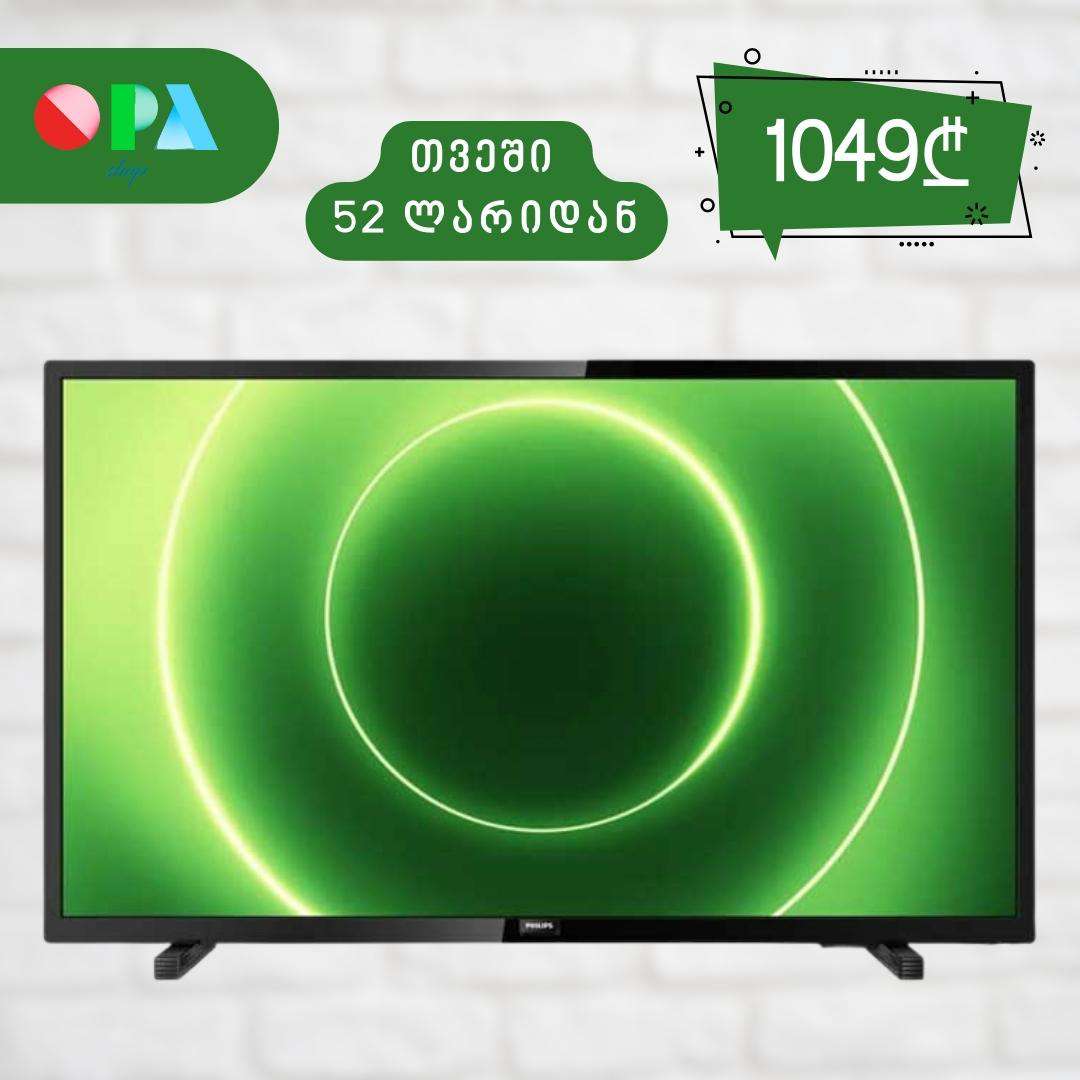 ტელევიზორი-philips-32phs6605/12-(32",-1366x768-hd)