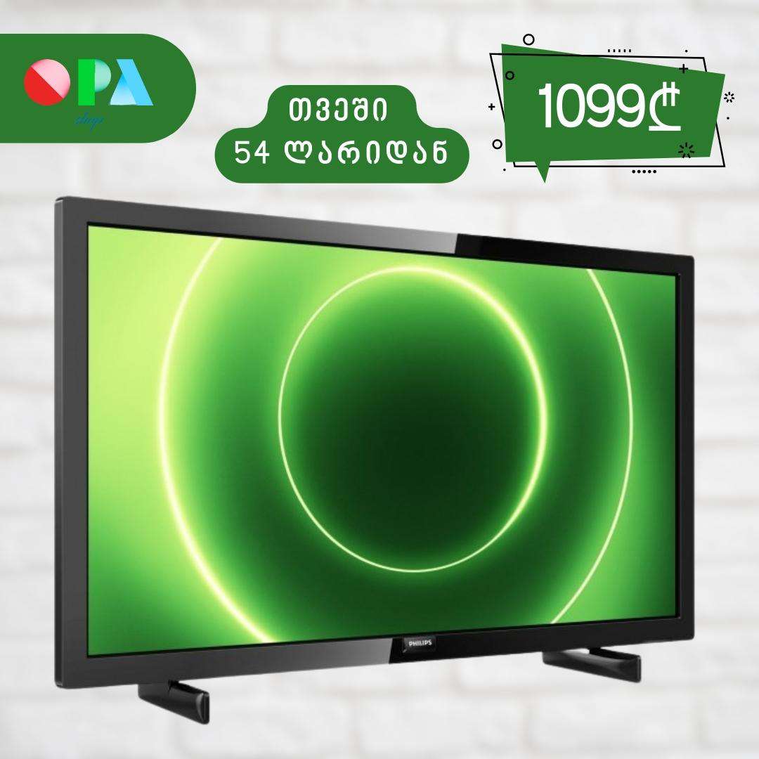 ტელევიზორი-philips-32pfs6805/12-(32",-1920-x-1080)