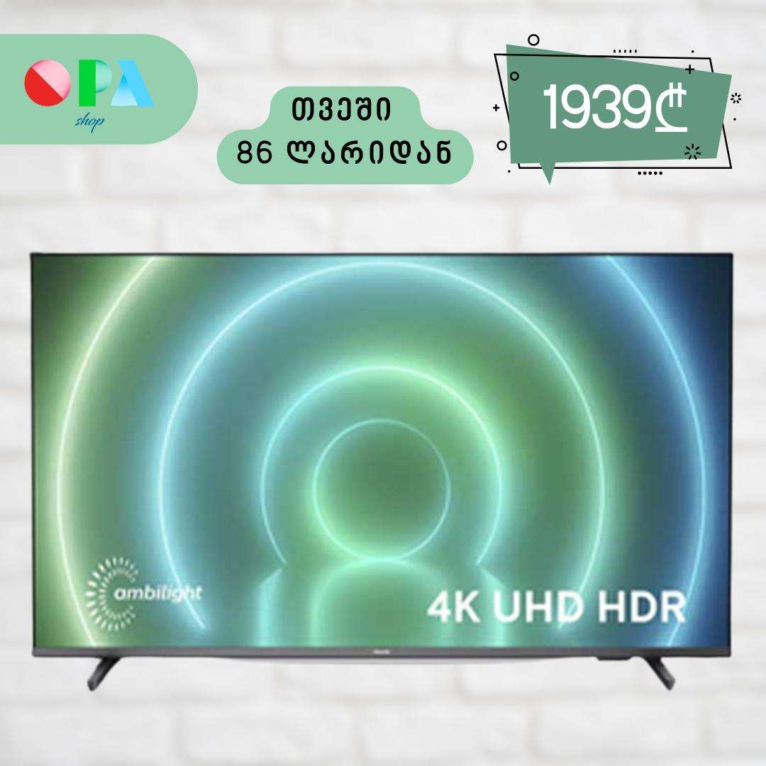 android-ტელევიზორი-philips-43pus7906/12-(43",-3840-x-2160)