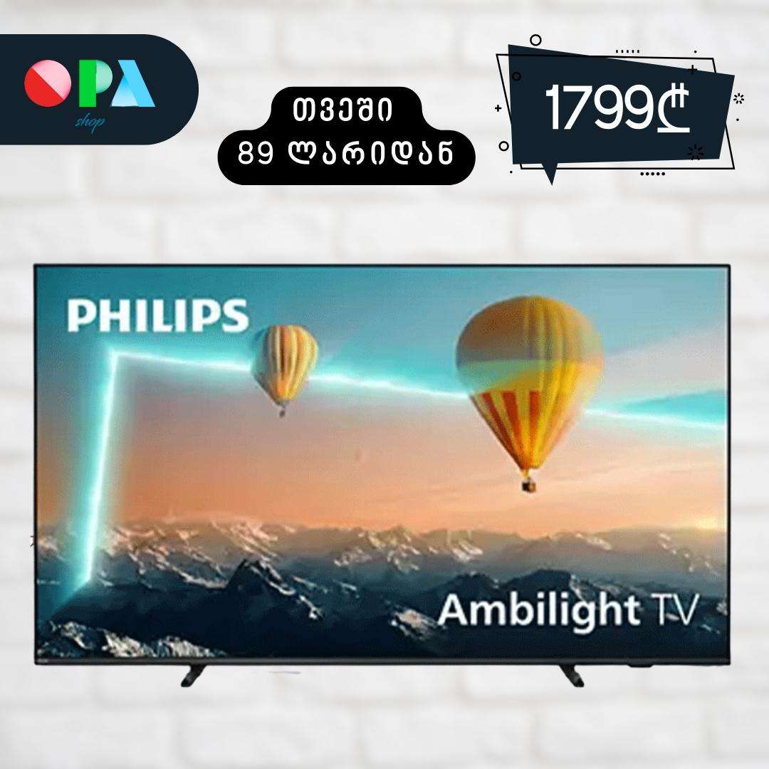 ტელევიზორი-philips-led-4k-uhd-android-tv-(43",-3840-x-2160)