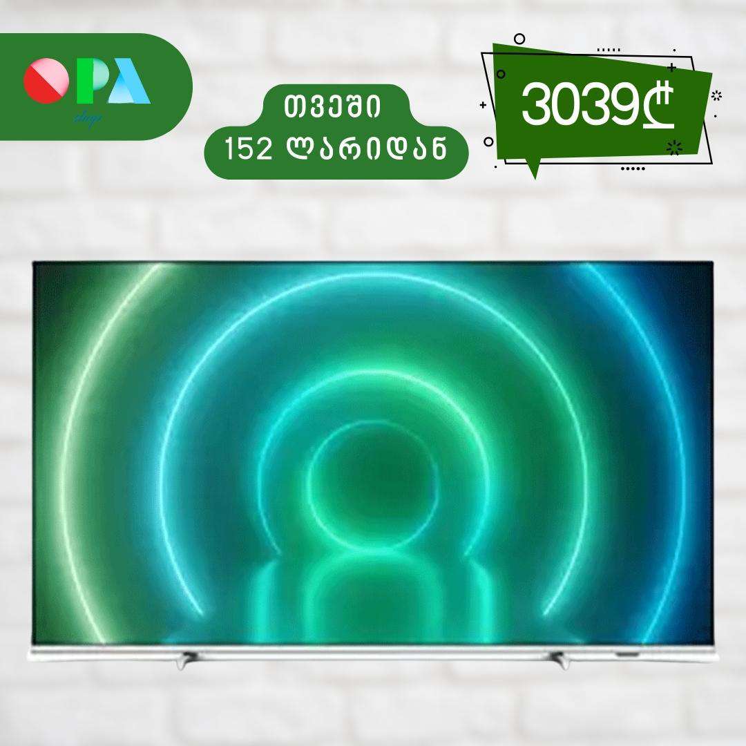 ტელევიზორი-philips-50pus7956/60-(-50"-,-3840-x-2160)