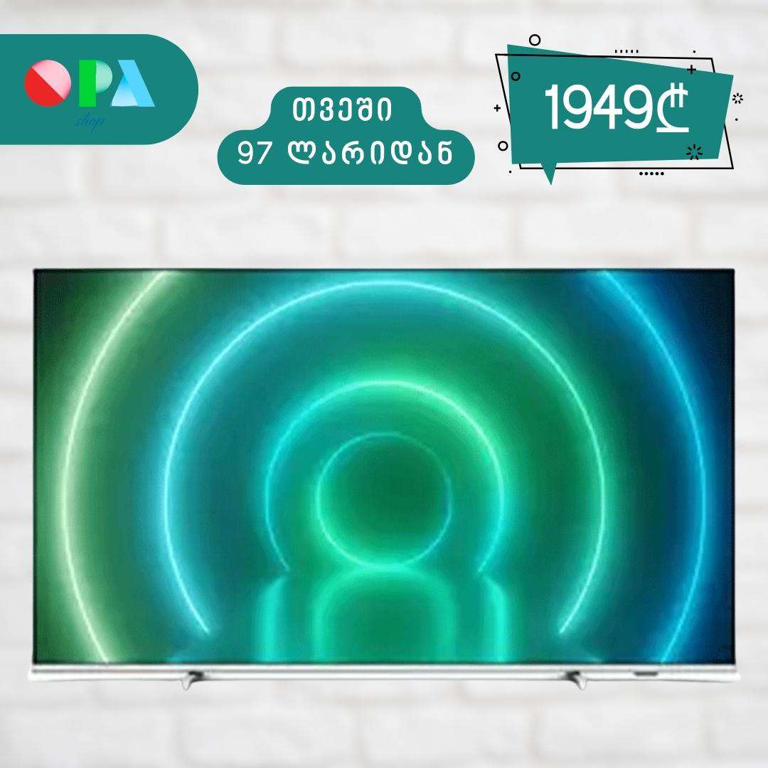 smart-ტელევიზორი-philips-4k-uhd-led-(55",-3840-x-2160)