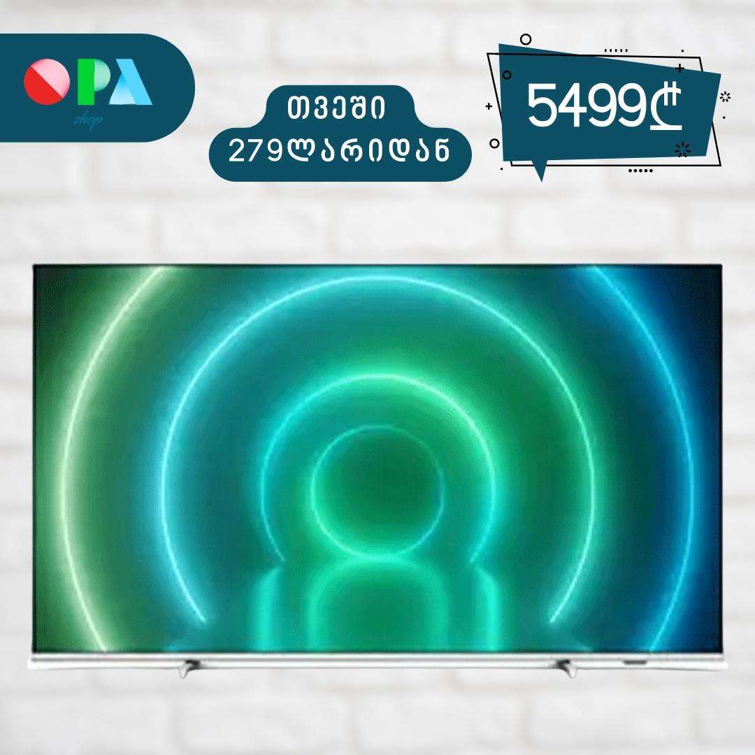 ტელევიზორი-philips-70pus7956/60-(70",-3840-x-2160)