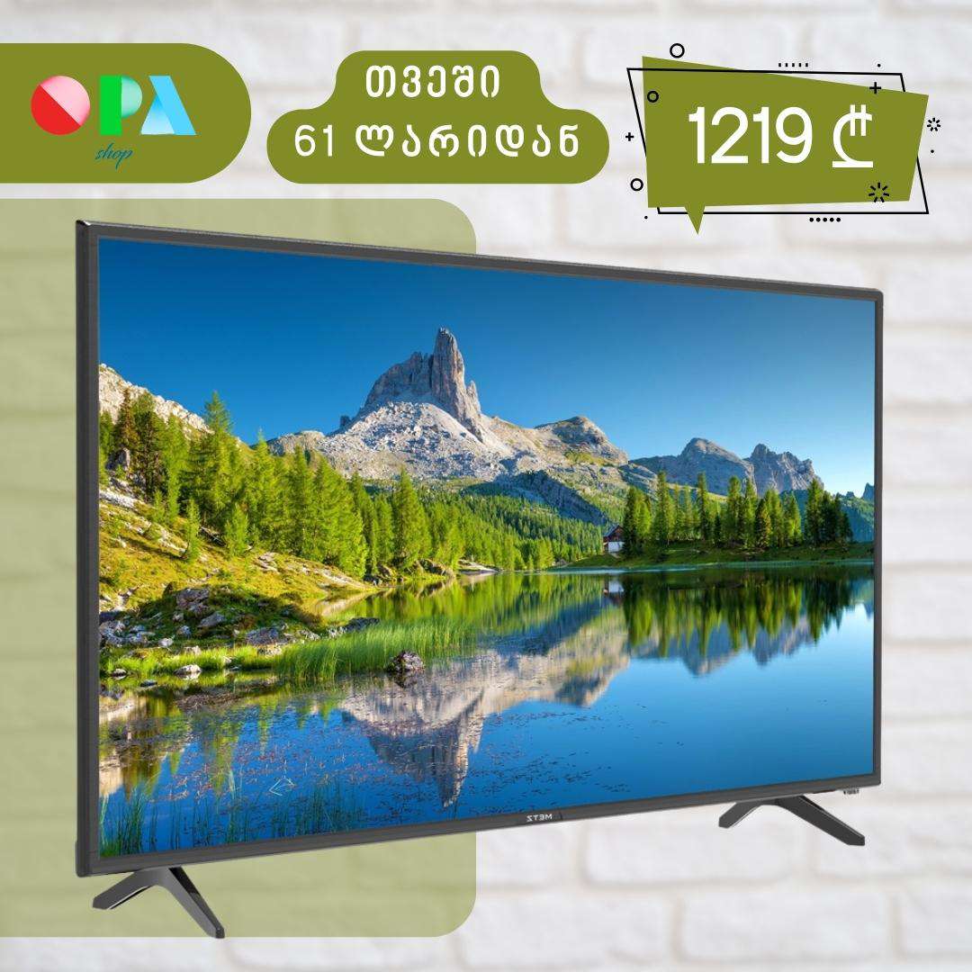 ტელევიზორი-metz-42mtc6000