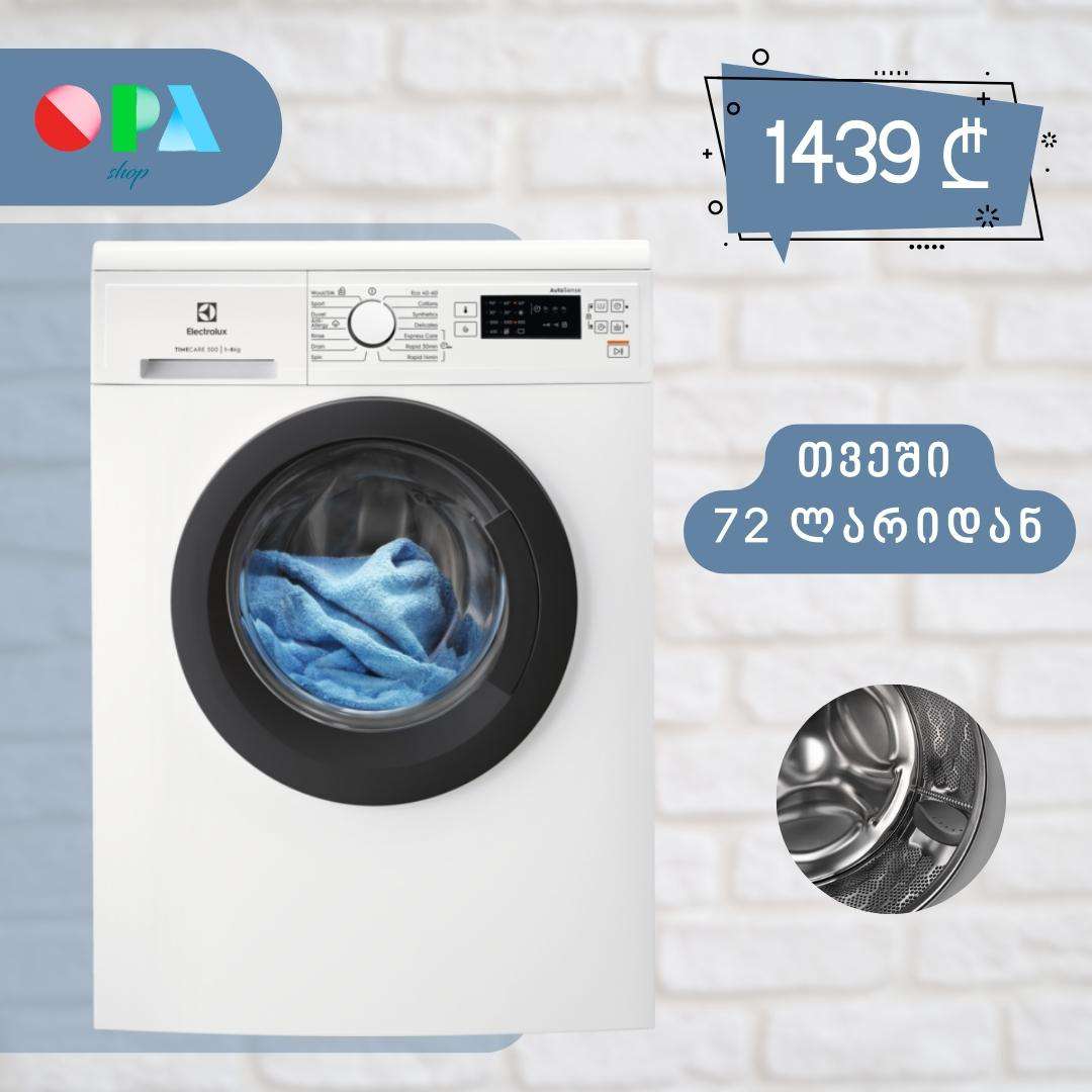 სარეცხი-მანქანა-electrolux-ew2t528s