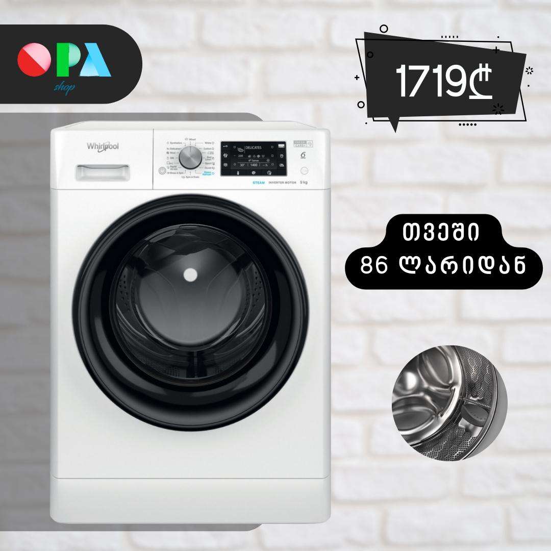 სარეცხი-მანქანა-whirlpool-ffd-9458-bv-eehttps://www.be.ge/product-203049.html