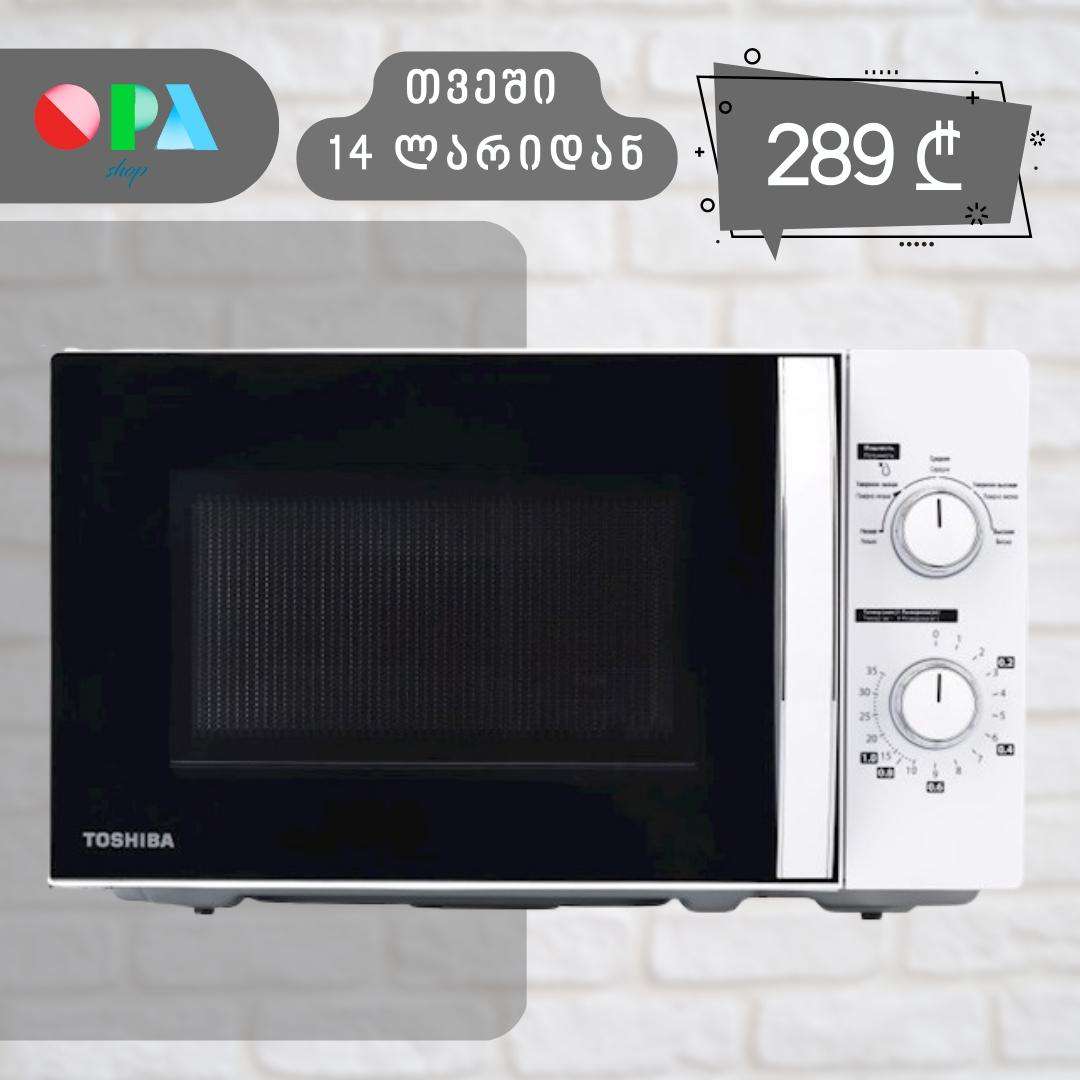 მიკროტალღური-ღუმელი-toshiba-mw-mm20p-(wh)-p-(700-w)