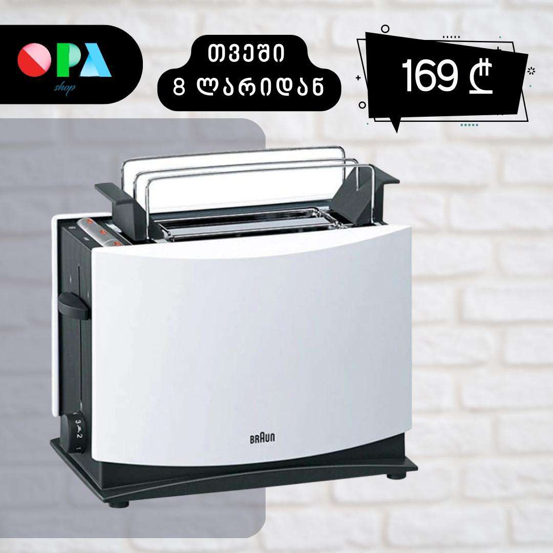 -ტოსტერი-(2-განყოფილებიანი)-braun-ht450wh-(1000w)