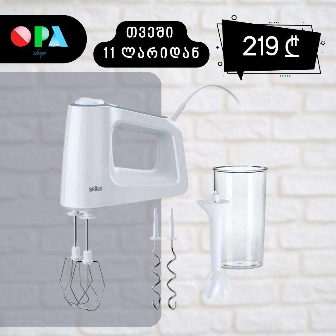 მიქსერი-braun-hm3105wh