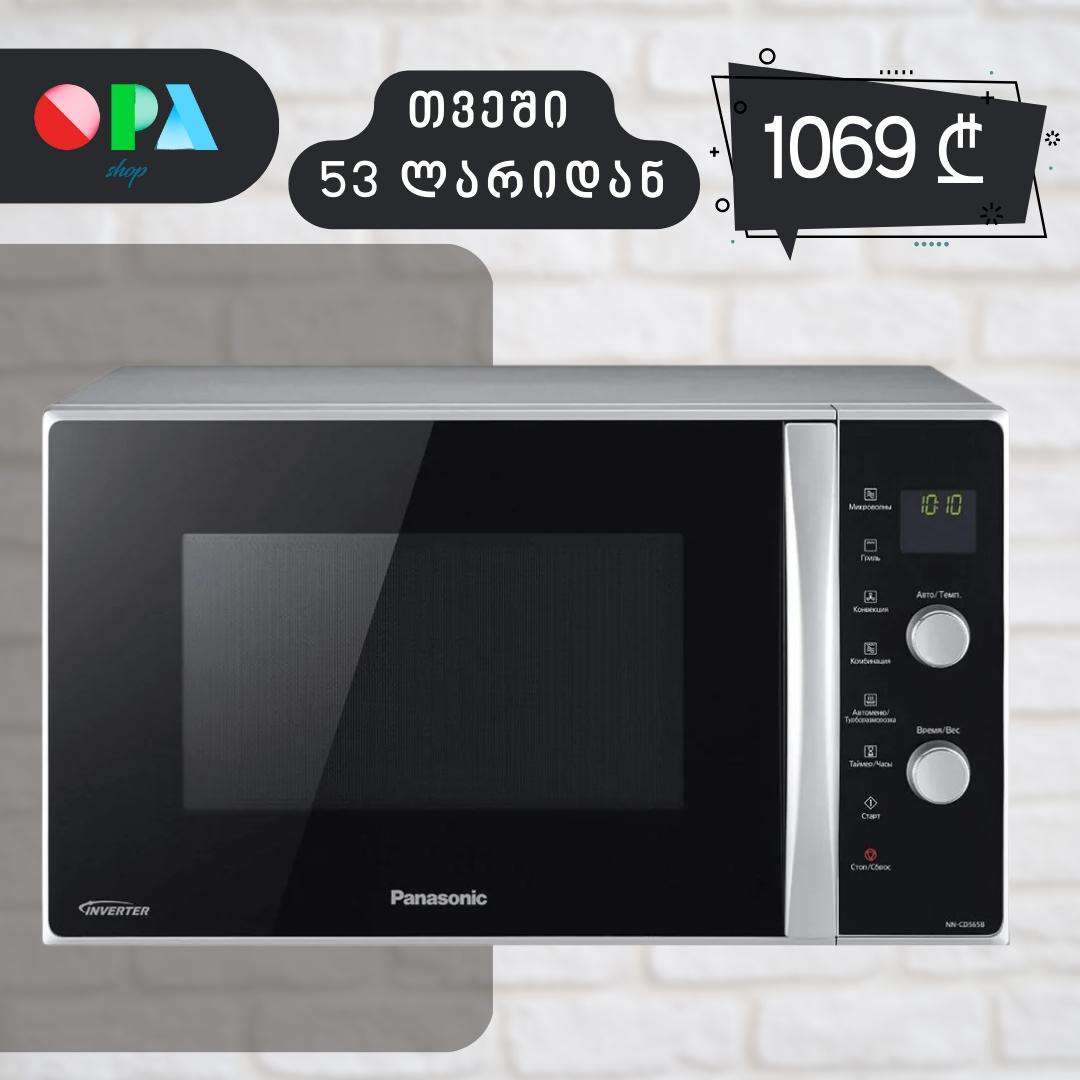 მიკროტალღური-ღუმელი-panasonic-nn-cd565bzpe-(27-l,-1300-w,-1000-w)