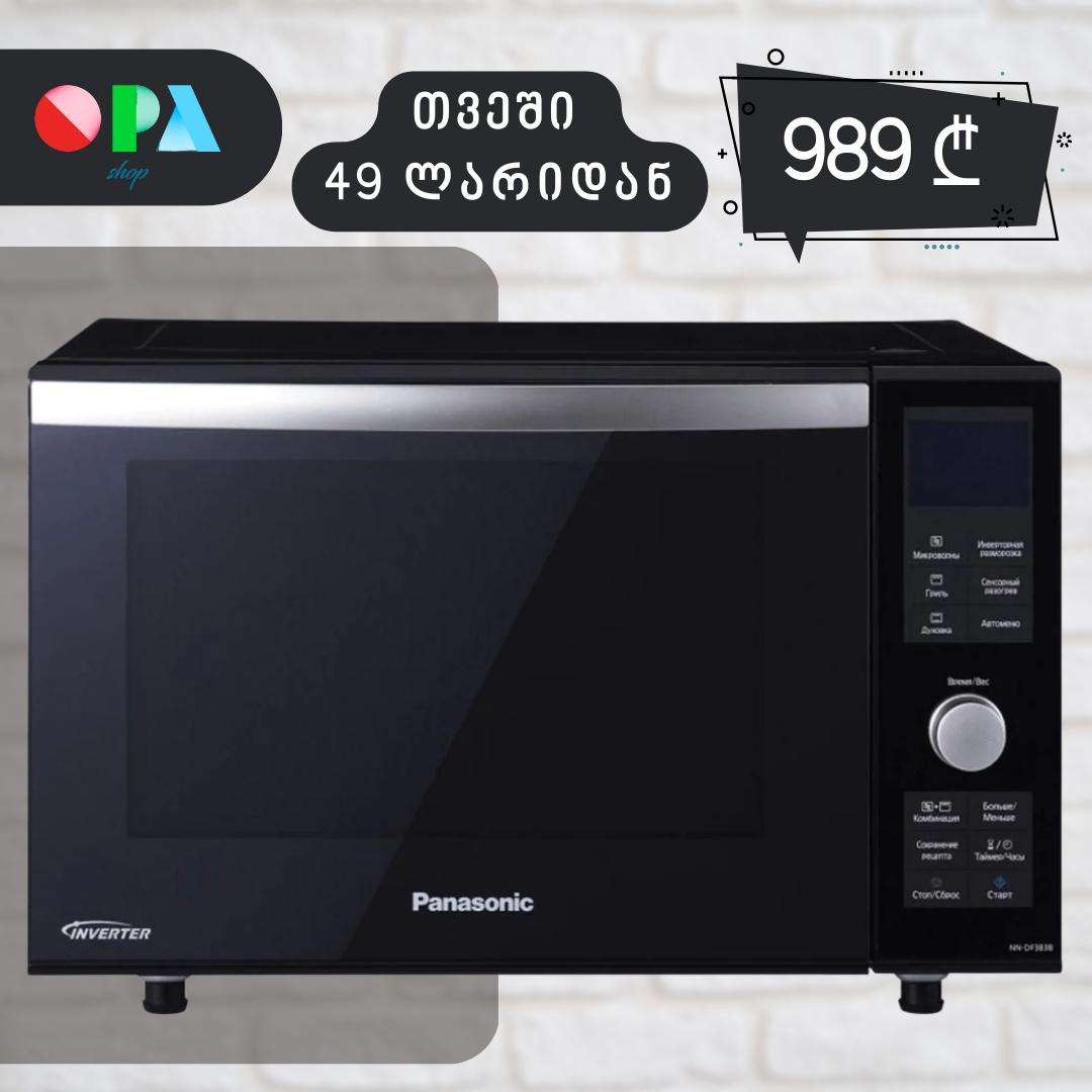 მიკროტალღური-ღუმელი-panasonic-nn-df383bzpe-(23-l)