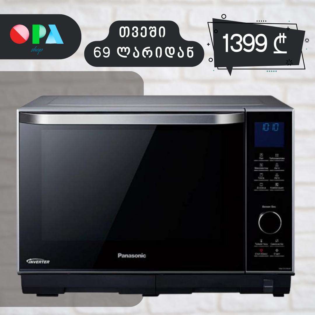 მიკროტალღური-ღუმელი-panasonic-nn-ds596mzpe-(27-l)