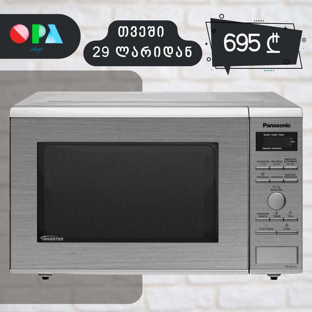 მიკროტალღური-ღუმელი-panasonic-nn-gd392szpe