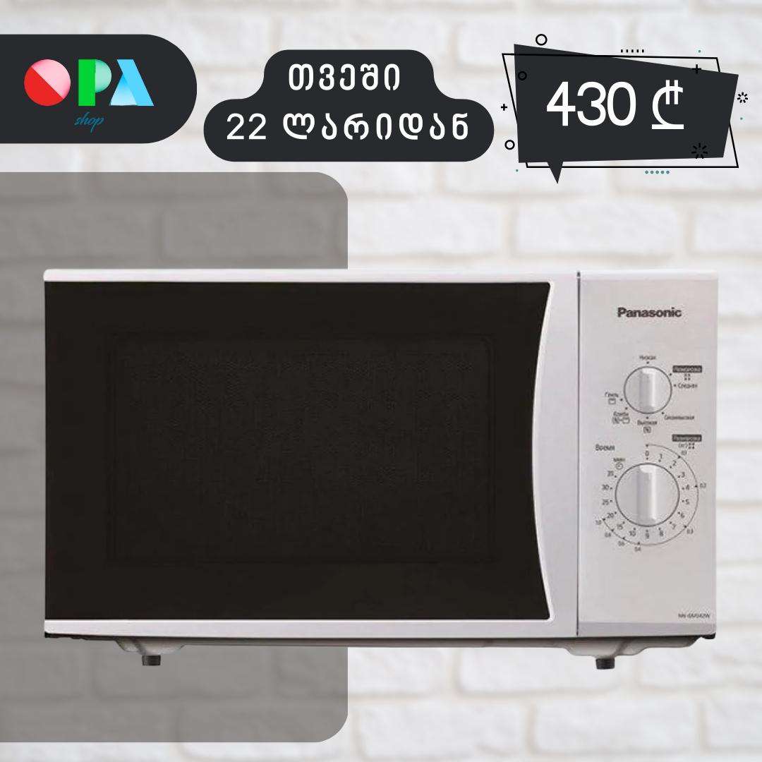 მიკროტალღური-panasonic-nn-gm342wzte-(23-l)