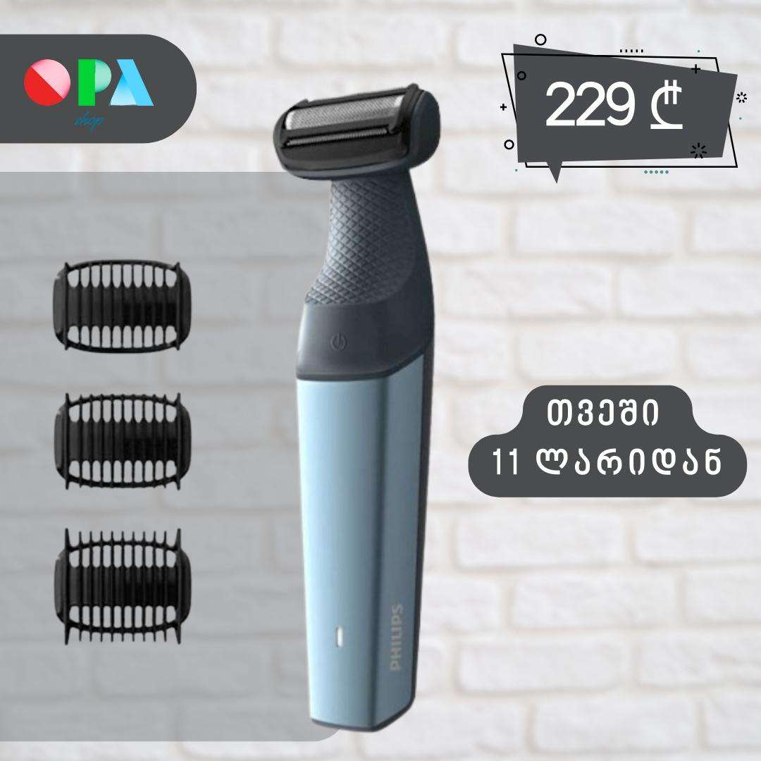 წვერსაპარსი-body-groomer-philips-bg3015/15