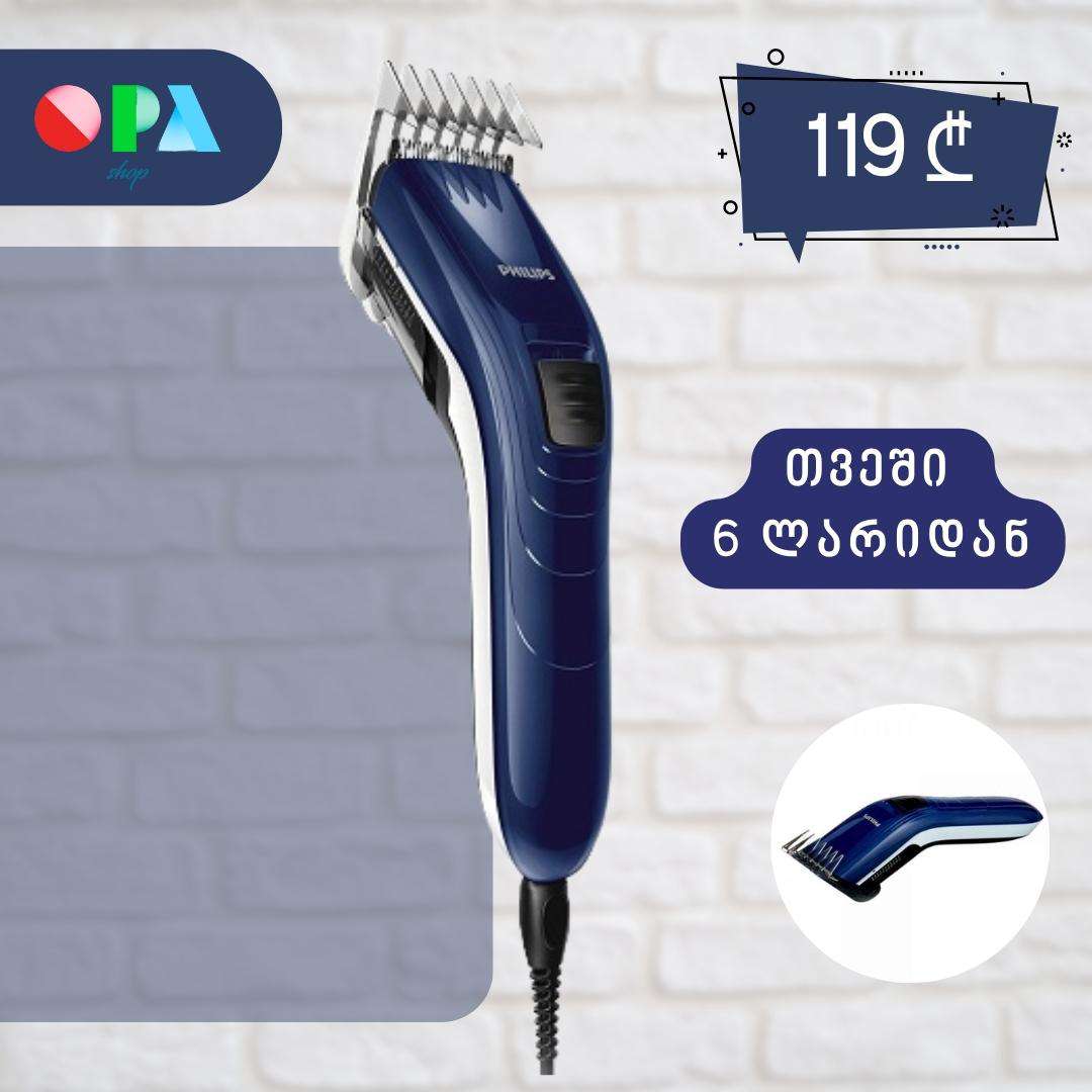 საკრეჭი-philips-qc5125/15