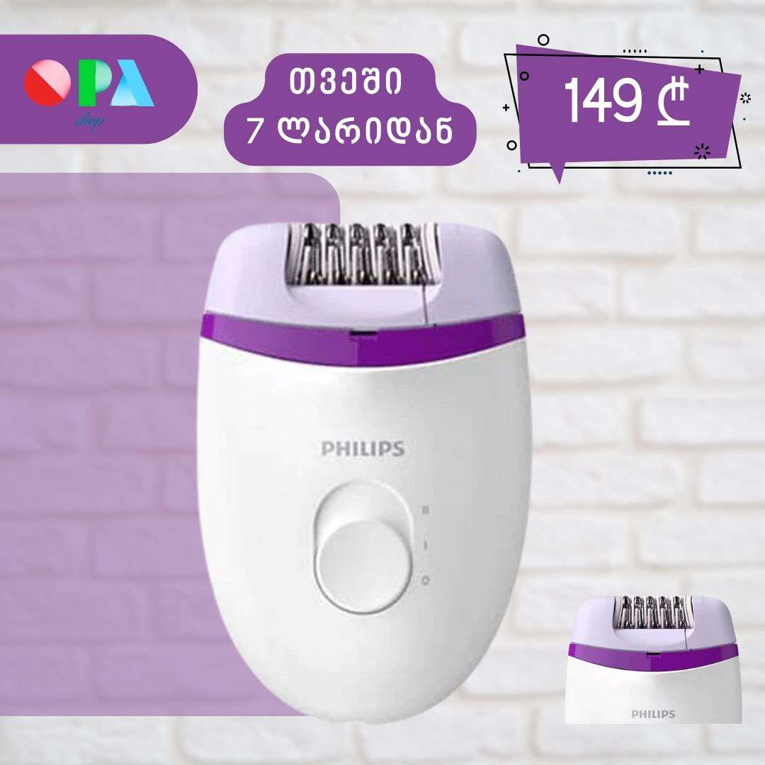 ეპილატორი-philips-bre225/00