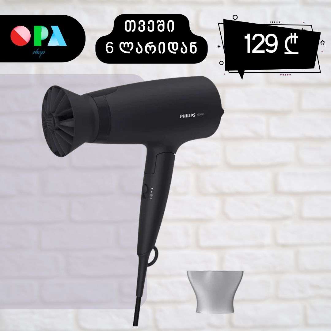 3-სიჩქარიანი-ფენი-philips-bhd308/10-(1600w)
