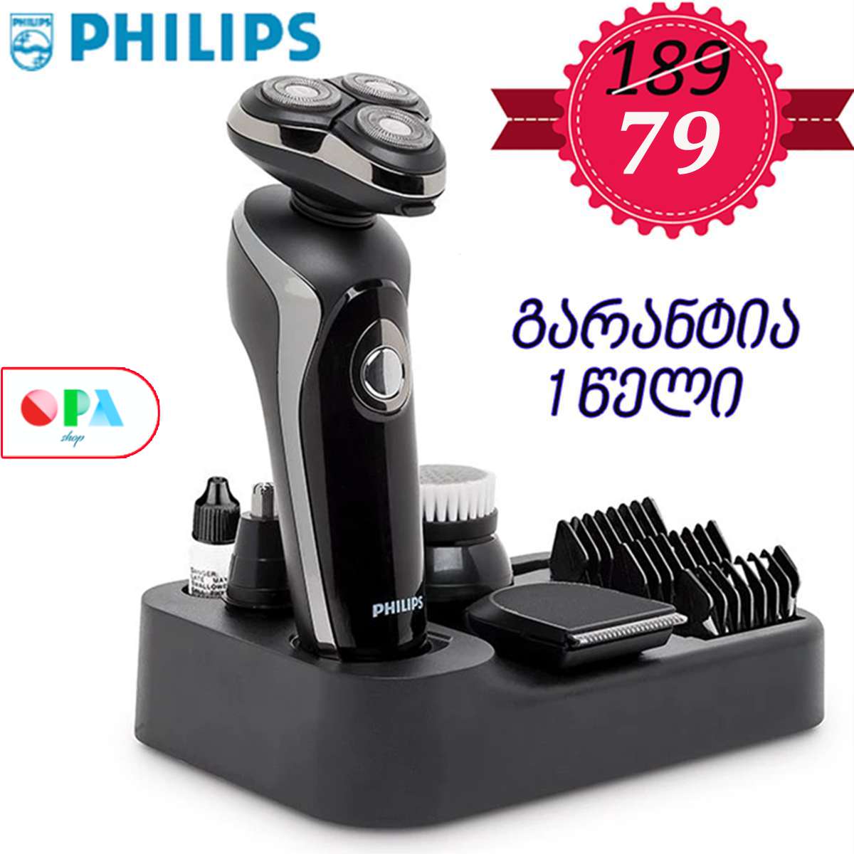 philips-series-7317