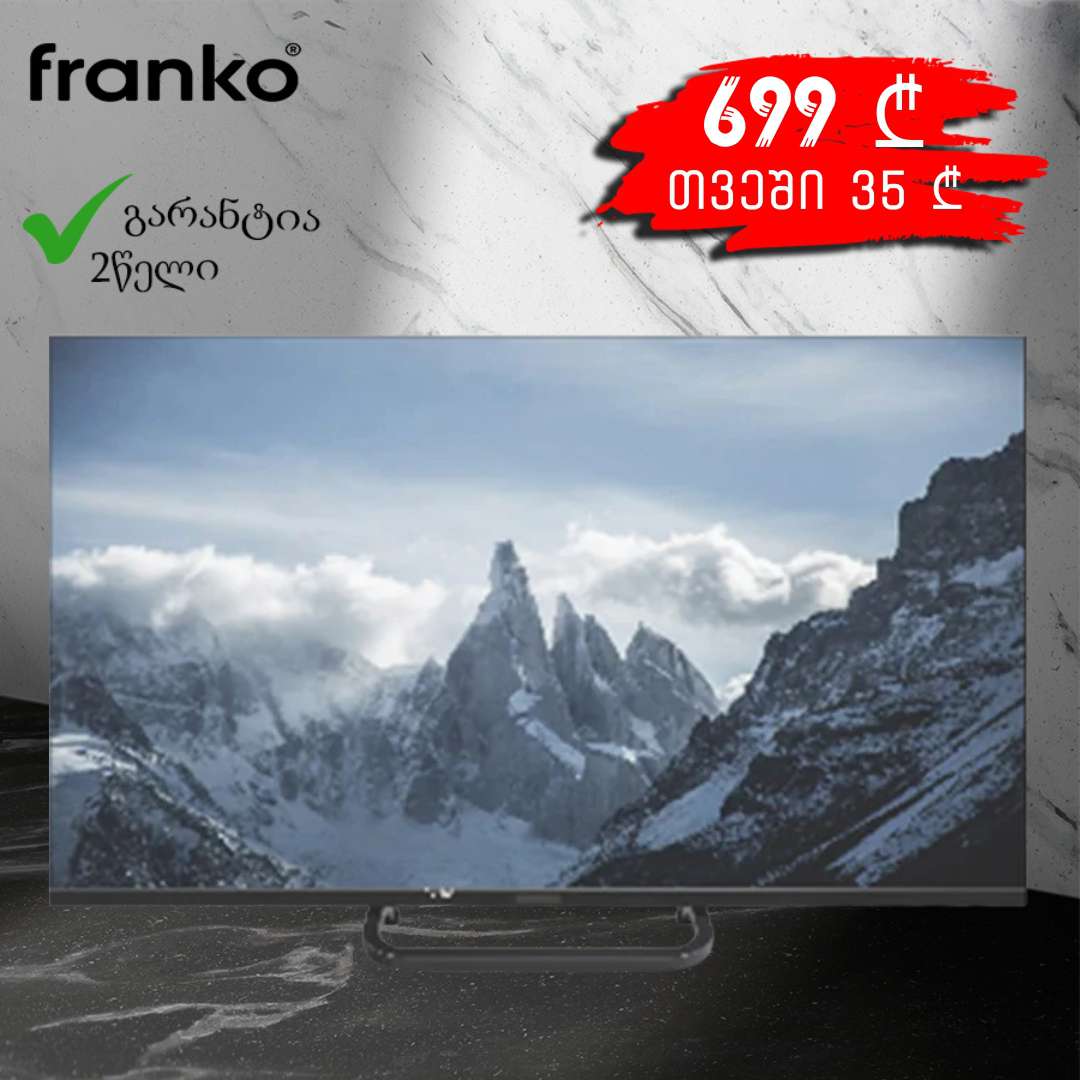smart-ტელევიზორი-franko-ftv-43sf1100-(43