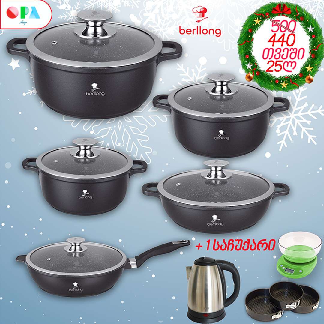 berllong-5pcs+საჩუქარი