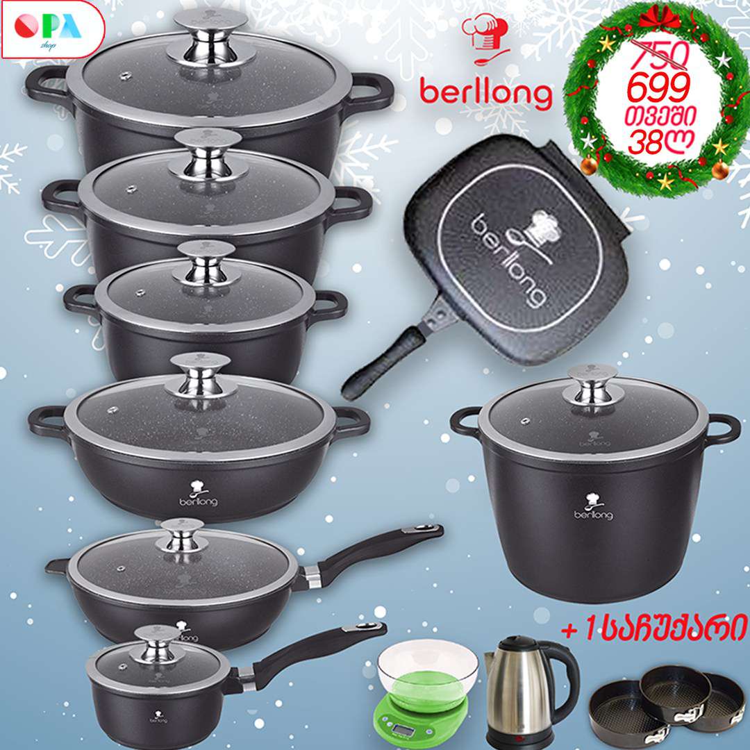berllong-8pcs+საჩუქარი