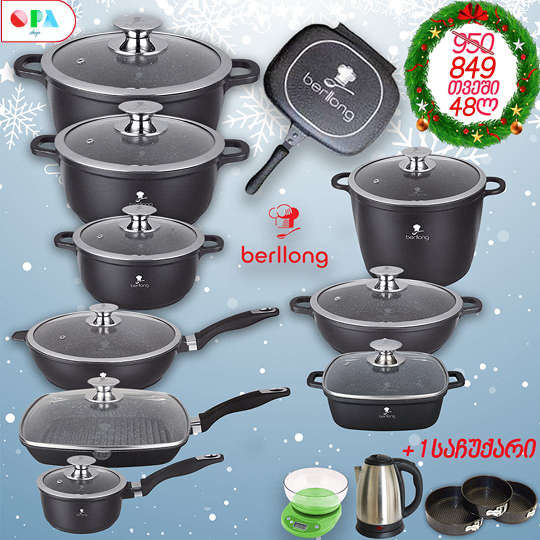berllong-10pcs+საჩუქარი