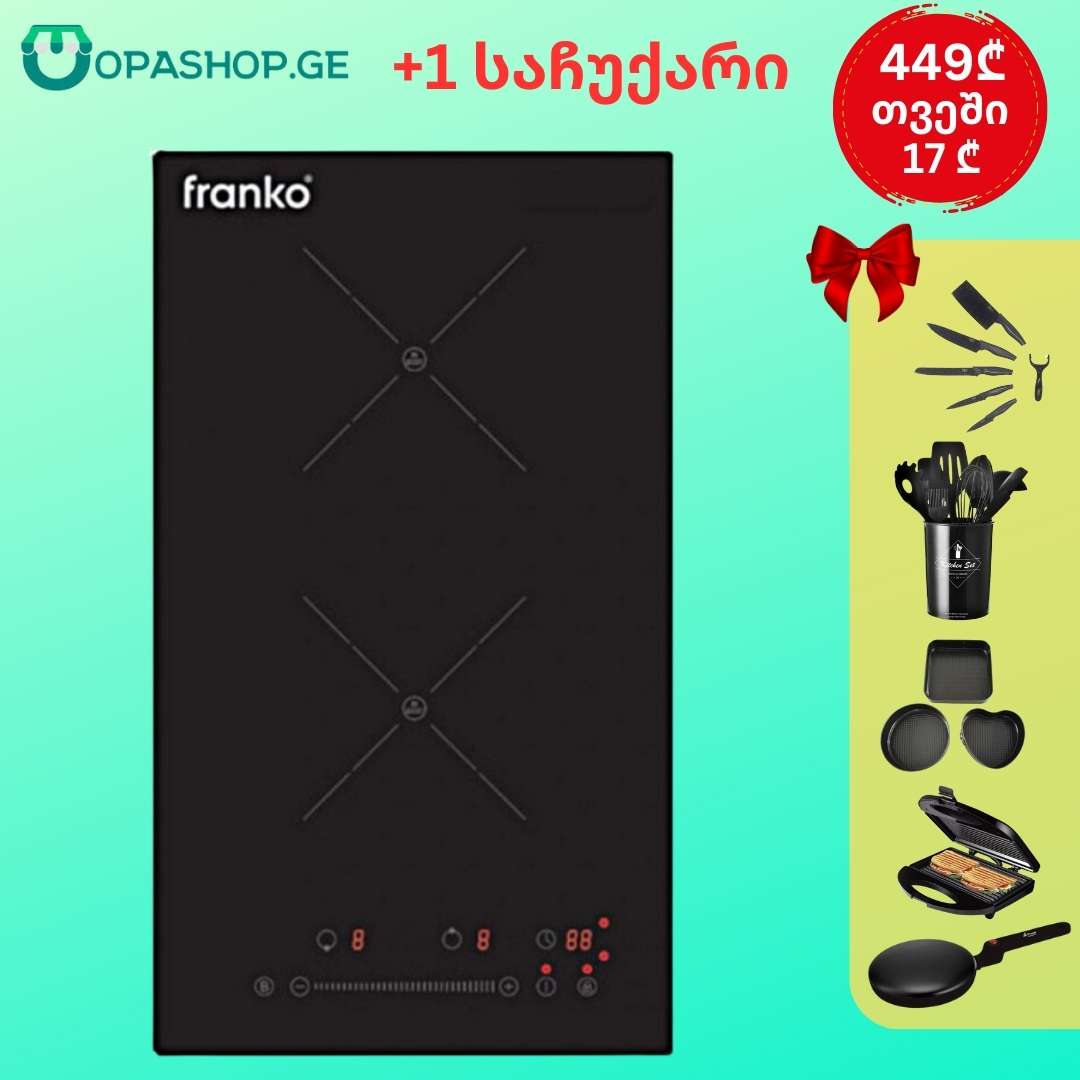 ინდუქციური-ქურა-franko-fih-1231