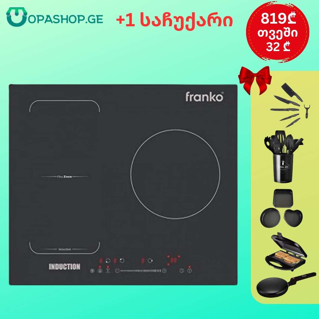 ინდუქციური-ქურა-franko-fih-1180